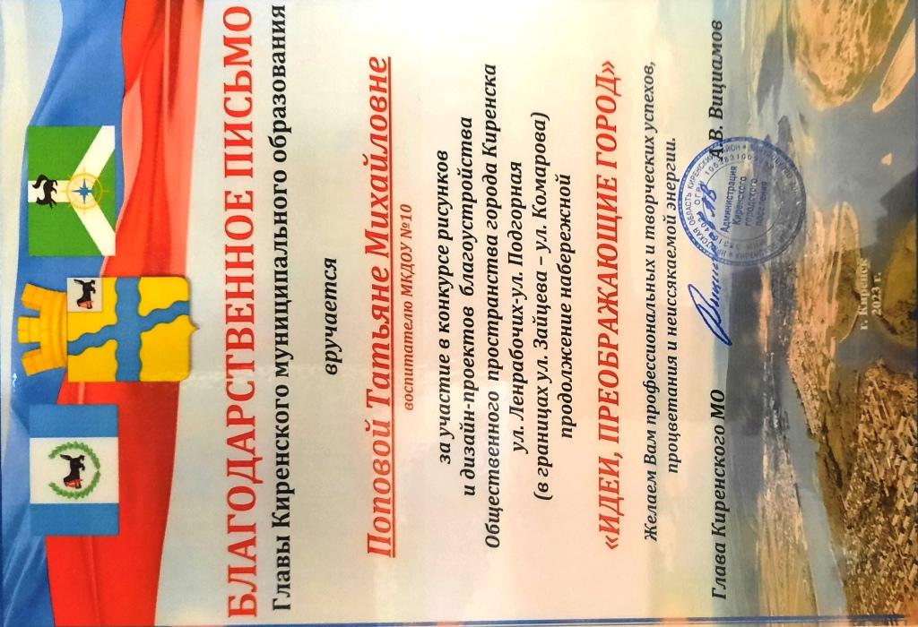 благодарность